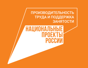 Белокалитвинское предприятие ООО «Феррум» приступило к реализации нацпроекта