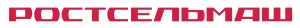 ООО "Комбайновый завод Ростсельмаш"
